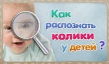 Колики у новорожденного симптомы Колики у новорожденного симптомы