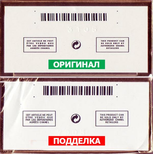 Как отличить настоящие духи от подделки?