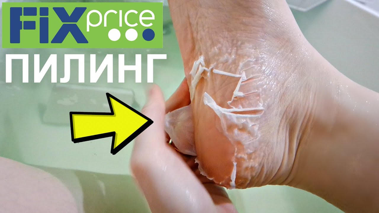 Пилинг-Носочки Вау ЭФФЕКТ