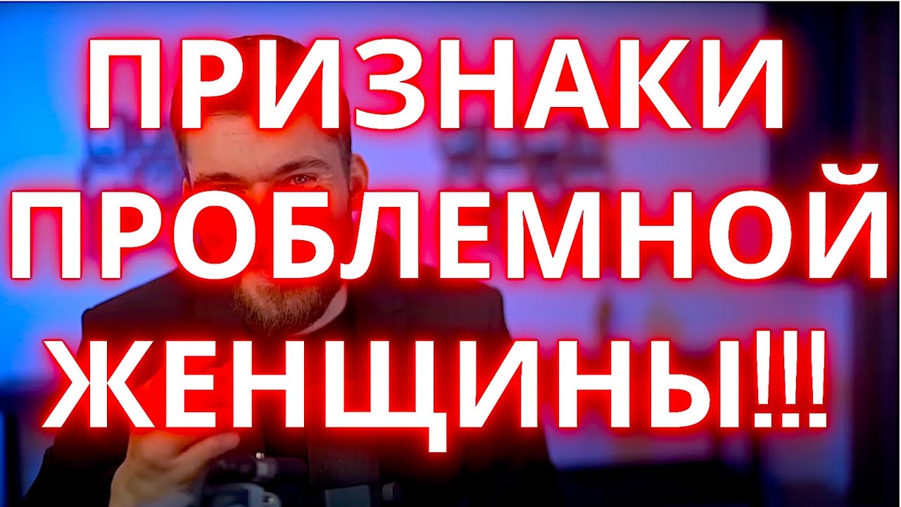Женщина абьюзер? Женщина нарцисс? Признаки в отношениях!