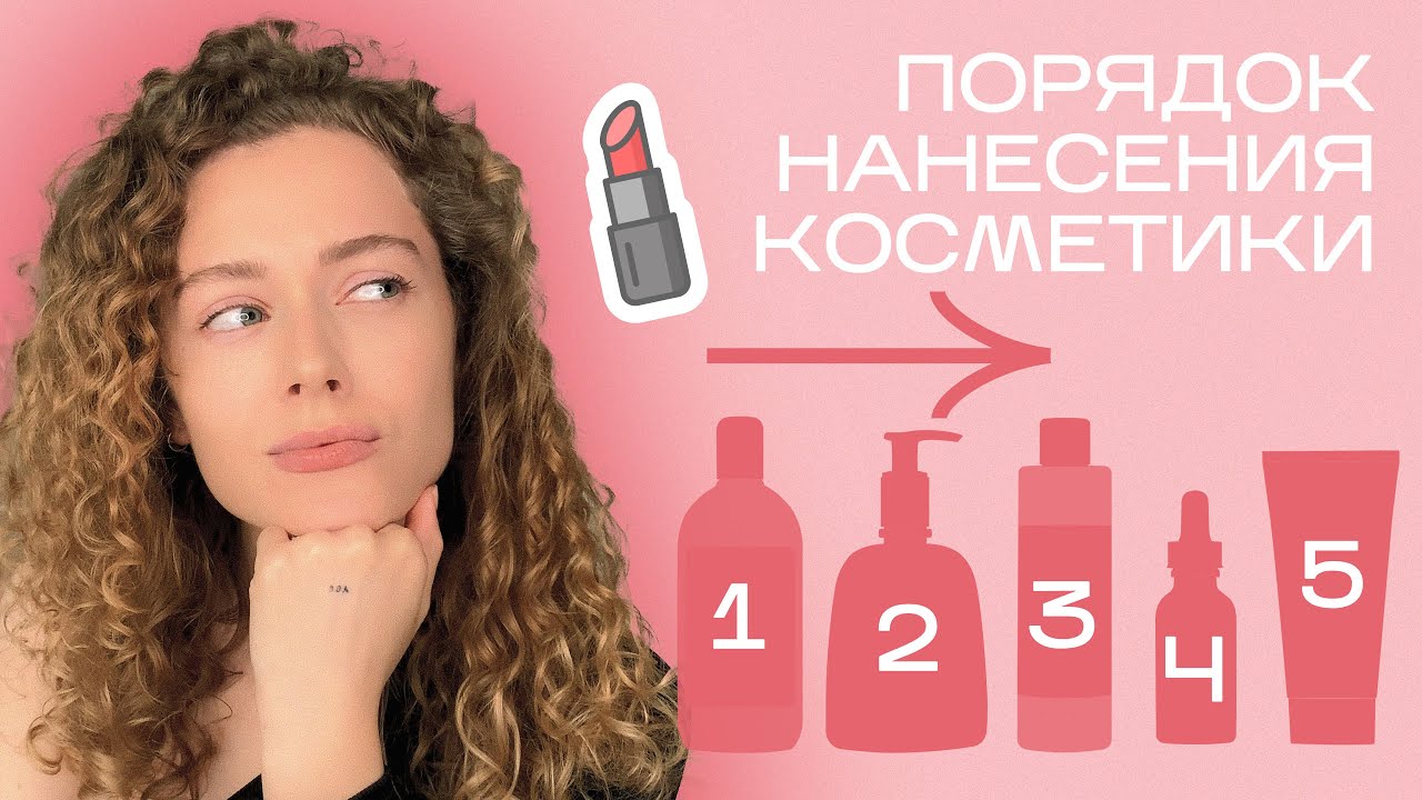 В каком порядке наносить средства для лица?