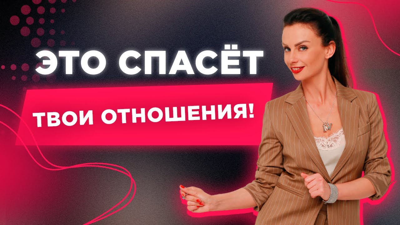 Как перестать выносить мозг своему мужчине?