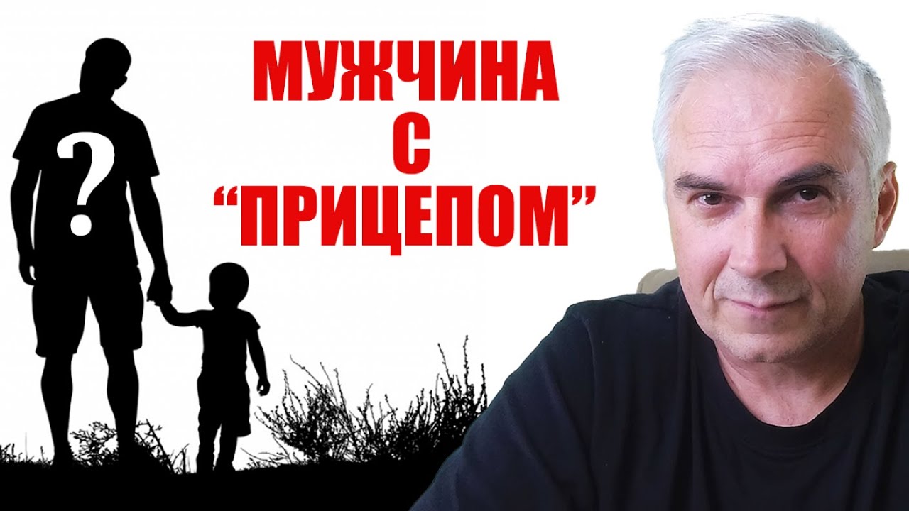 Мужчина с ребенком от первого брака