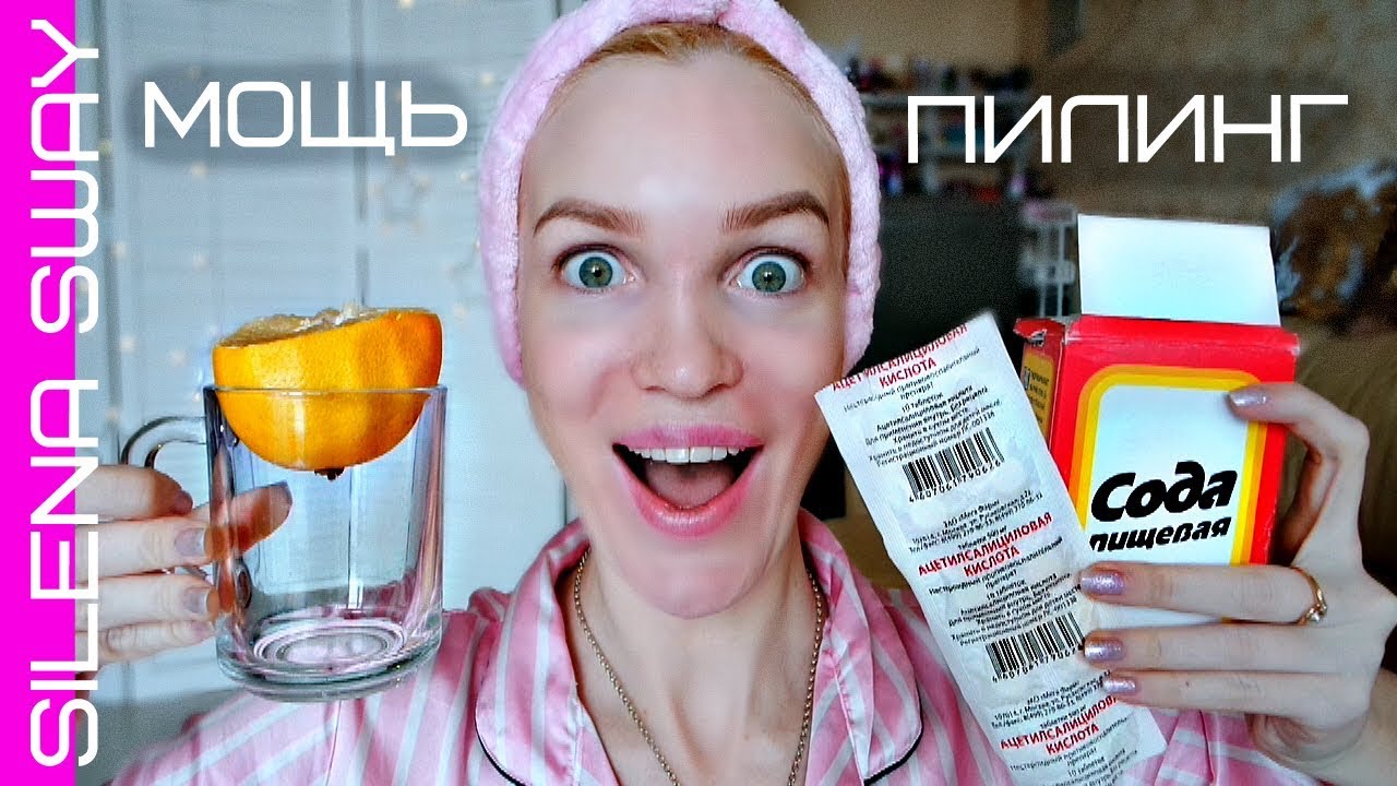 Пилинг для лица в домашних условиях