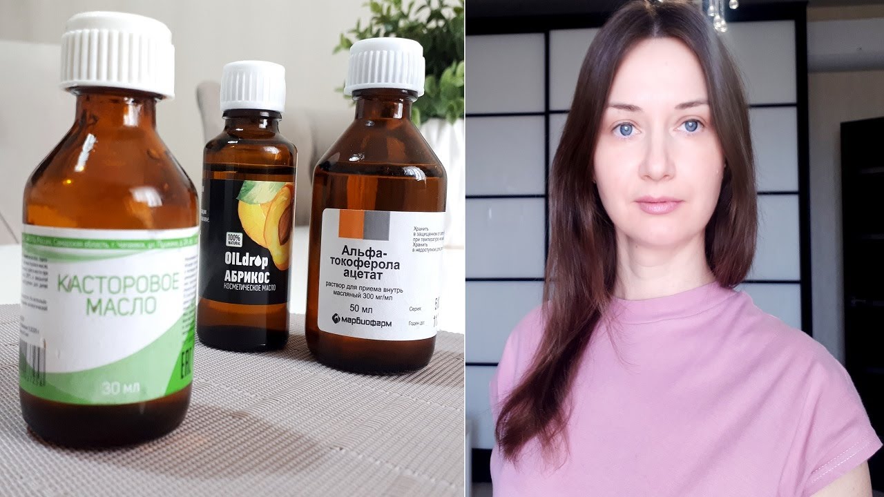 Касторовое масло в косметике