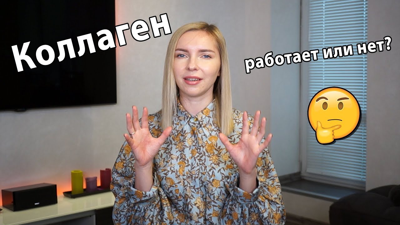 Все что Вы хотели знать о коллагене