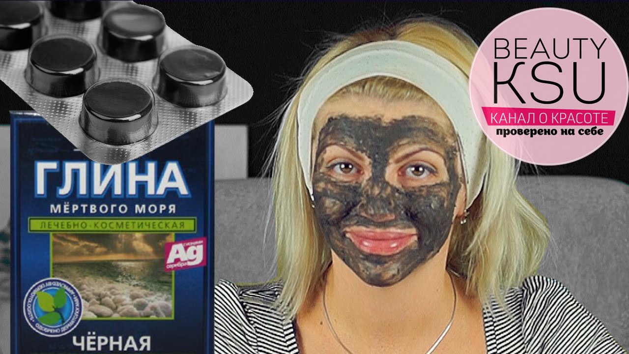 Маска с глиной от прыщей и черных точек